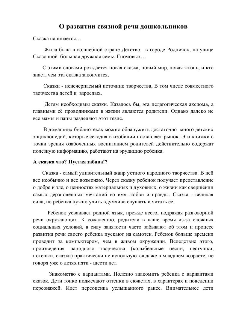Эссе На Тему Время Великая Сила Эссе На Тему Время Великая Сила